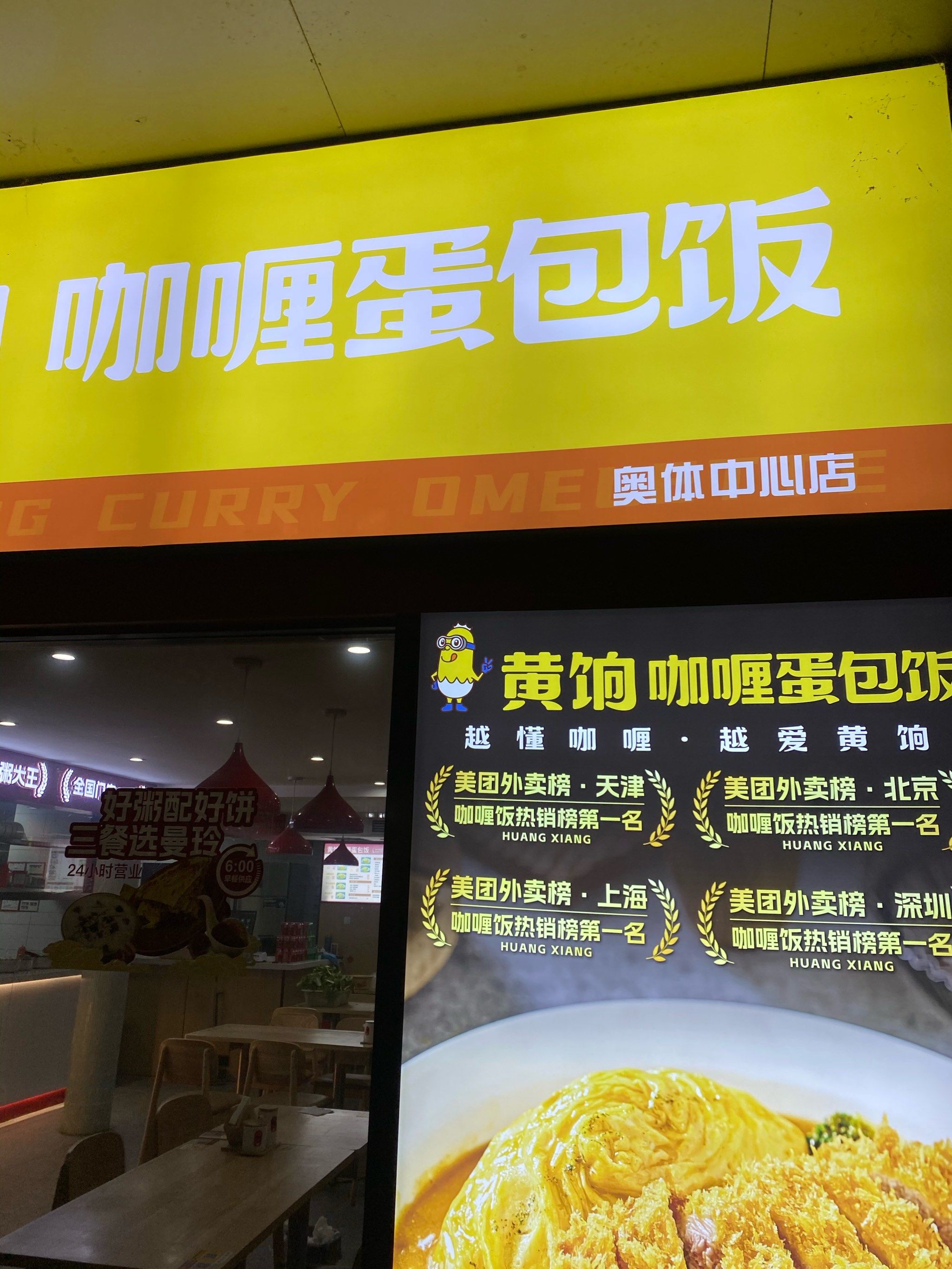 嫩嫩滑滑的蛋包饭来袭!