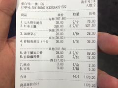 账单-船梆煮•蒸汽海鲜·炉火烤肉(五四广场店)