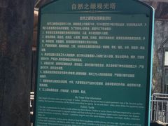 -东部华侨城