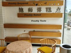 -鲍师傅糕点(五角场店)