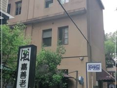 -嘉善老市