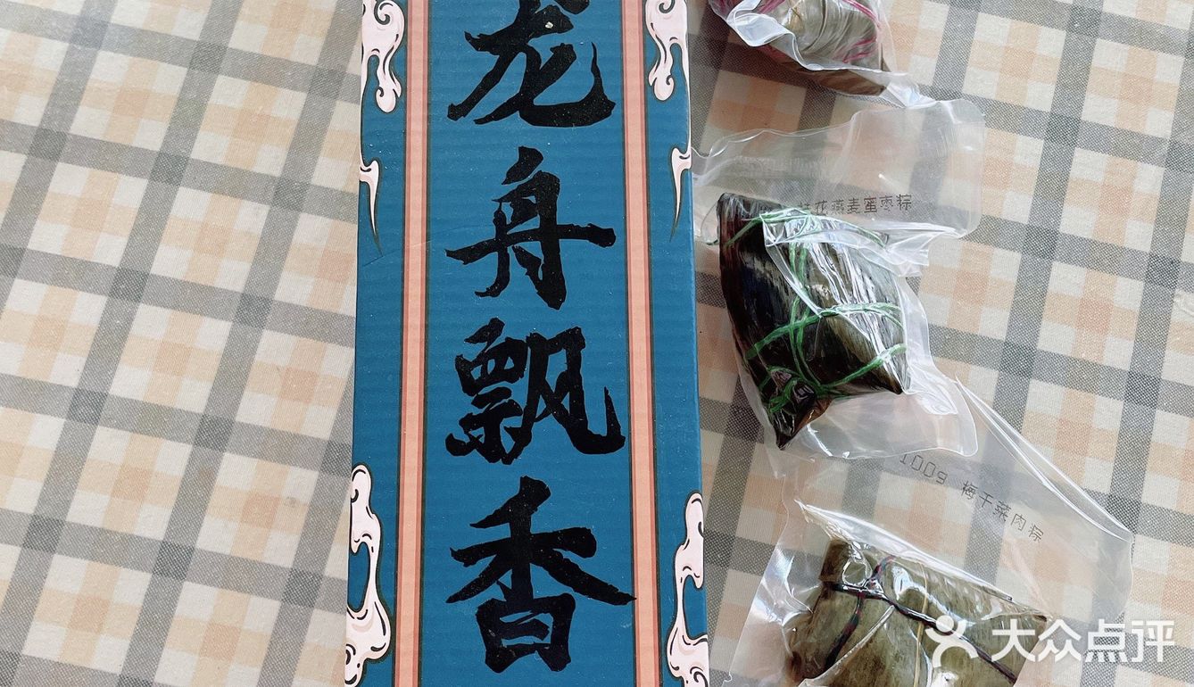 赠我一支艾，还君粽是情