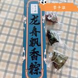 赠我一支艾，还君粽是情