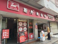 -斯丹姜母鸭·古法干香(泉州总店)