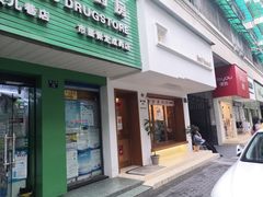 门面-慢熟面包店bud bread(孩儿巷店)