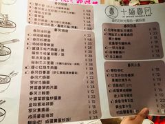 菜单-十面春风·江南面馆(崇宁路店)