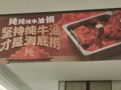-海底捞火锅(老城根店)