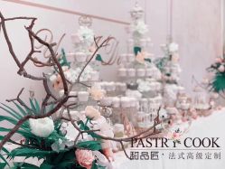 -甜品匠·法式高级定制&婚礼甜品台&企业茶歇(双井店)