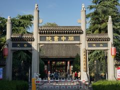 -关中书院