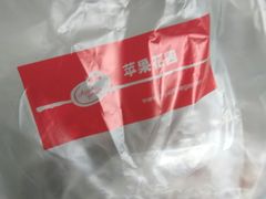 -苹果花园(桂林路店)