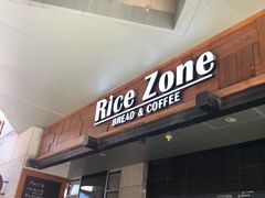 门面-RiceZone乐食尊纯米面包坊(望京店)