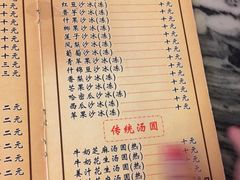 菜单-润生堂(泰然四路店)