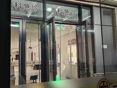 -上海市长宁区天山中医医院