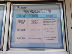 -海河游船-永乐码头(大悲院)