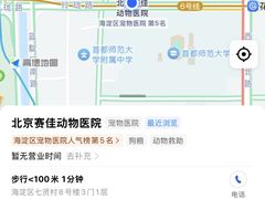-北京赛佳动物医院