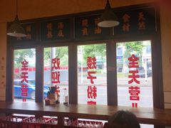 -矮子粉店1985·长沙米粉(湘春路店)