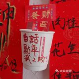 初五喝一杯财神咖啡