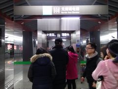 -宽窄巷子(地铁站)