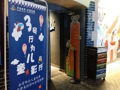 -万达影城 (甘井子万达广场IMAX店)