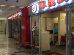 门面-振鼎鸡(天钥桥路店)