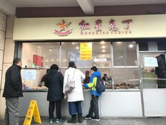 门面-红星兔丁(武侯祠店)