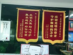 -中科优视医学研究院·验光配镜·近视防控