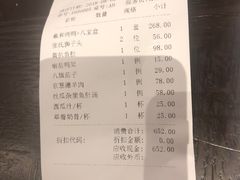 账单-羲和雅苑•北京烤鸭(吴中路万象城店)