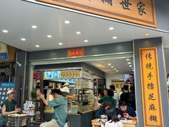 -芝麻糊世家(西华店)