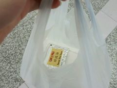 -添好运点心专门店(中环IFC店)