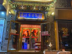 门面-京味斋·北京烤鸭(华威桥北工大店)