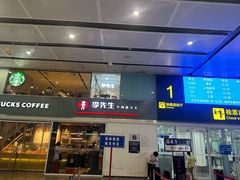 -星巴克(北京南站第三店)