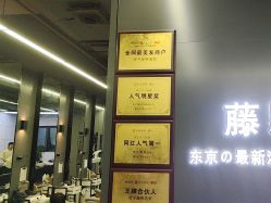 点击看大图 -藤野造型烫发染发