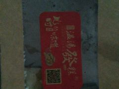 -温汤发糕(温汤店)