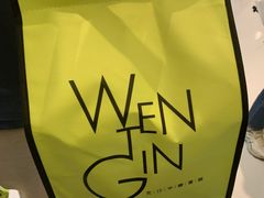 -WenTinG文汀·半糖蛋糕(合生汇店)