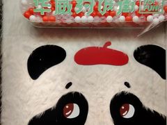 -华威约饭街