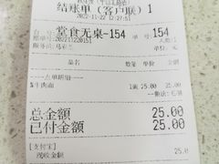 账单-伊祥·敦煌楼