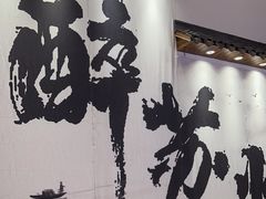 -那些年一起吃串的地方烧烤(观前街店)