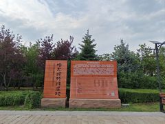 -哈尔滨音乐公园