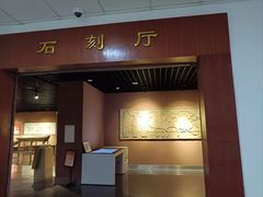 -邹城博物馆