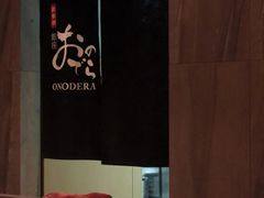 -Ginza Onodera铁板烧(外滩十八号店)