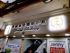 -珍妮曲奇聪明小熊(尖沙咀店)