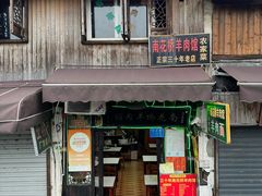 -南花桥羊肉馆老字号(乌镇店)
