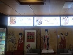 -汤泉良子(马连道店)