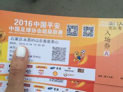 -裕彤国际体育中心