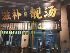 -熙楼(翠湖店)