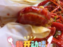 -聚味瞿记·龙虾堂(树木岭店)