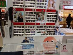 -美式眼镜·授权蔡司.依视路.尼康.豪雅.明月(人民广场店)