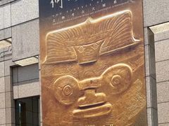 -上海博物馆(人民广场馆)