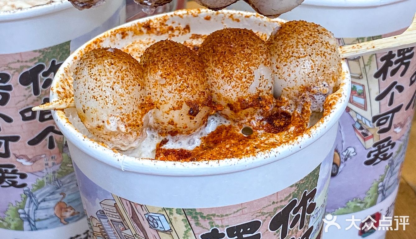 来重庆就为这口山城小汤圆奶茶‼️糯叽叽巨好喝