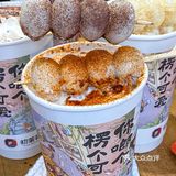 来重庆就为这口山城小汤圆奶茶‼️糯叽叽巨好喝
